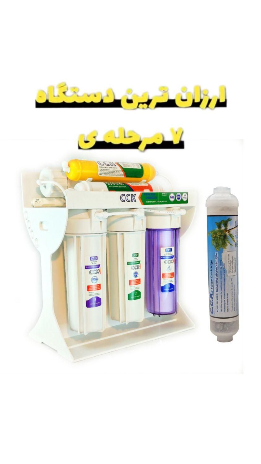 دستگاه تصفیه آب خانگی بایکسال گارانتی تسویه تسفیه