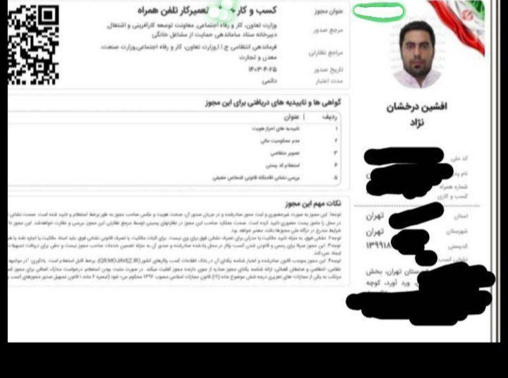 صدور جواز کسب ارزان تر از همه جا با تاییده قانونی
