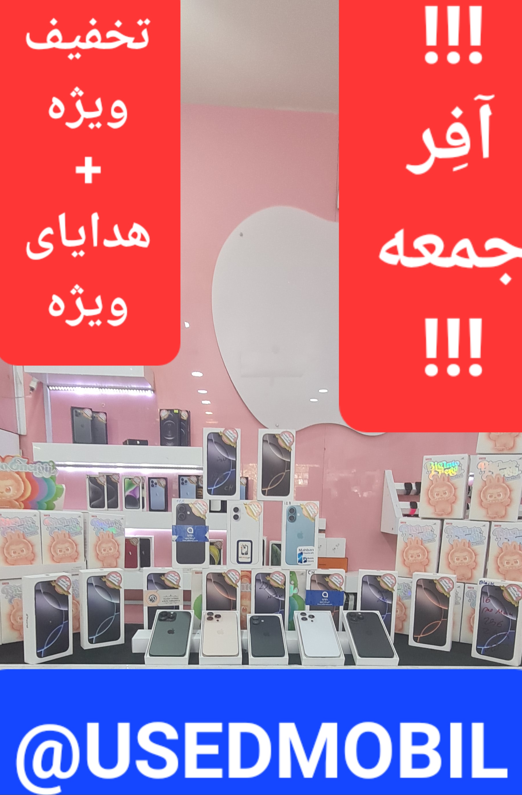 خریدوفروش ومعاوضه انواع گوشی های آیفون واندروید