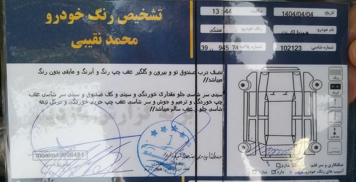 هیوندا اکسنت ۹۷