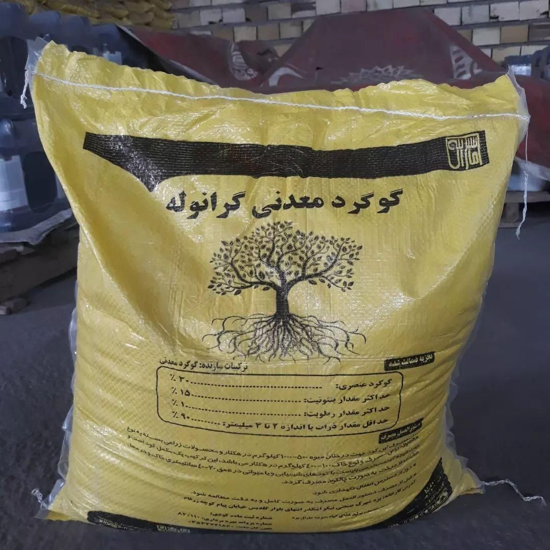 گوگرد گرانول معدنی سبزینه مارال