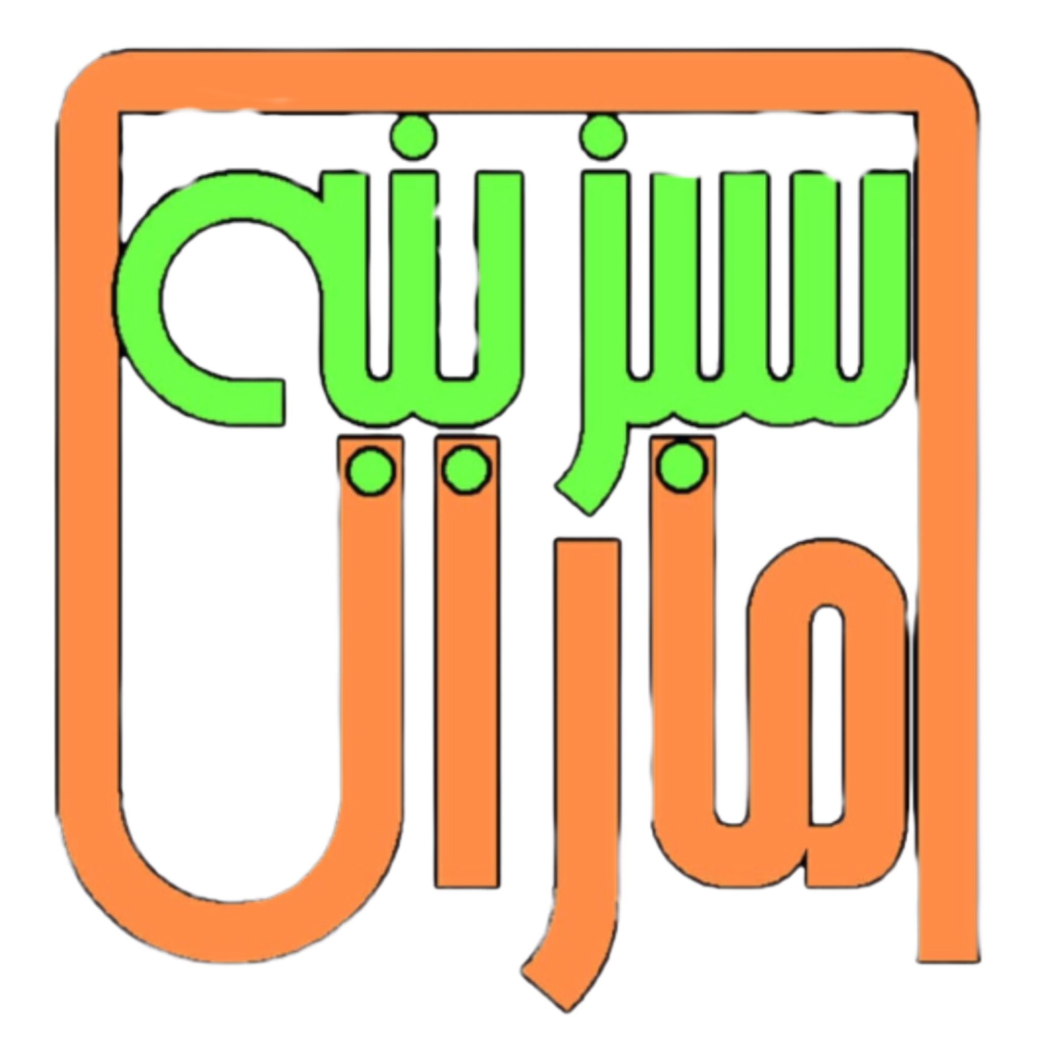 کارخانجات شیمی کود و سبزینه مارال یزد