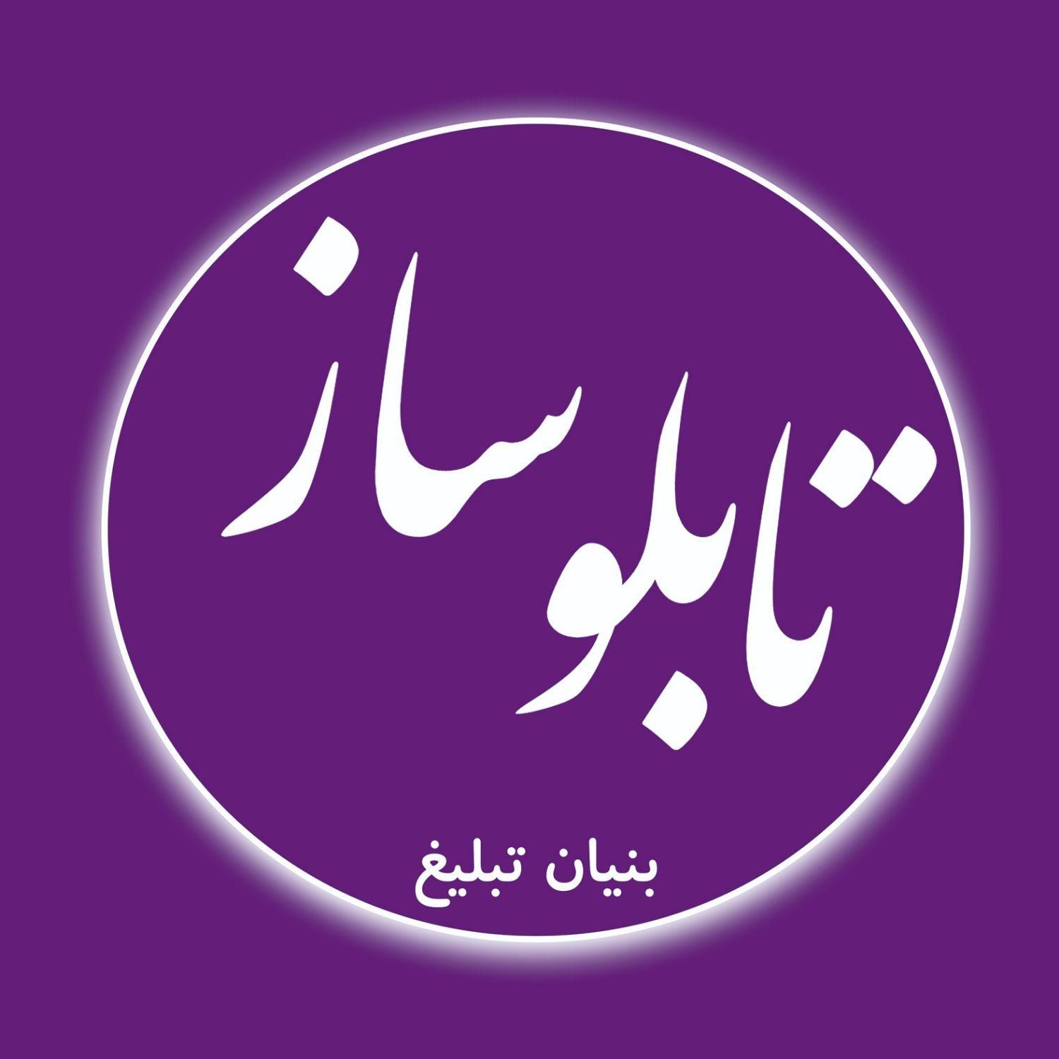تابلو ساز . نصب تابلو . بنر .  چلنیوم . نصاب