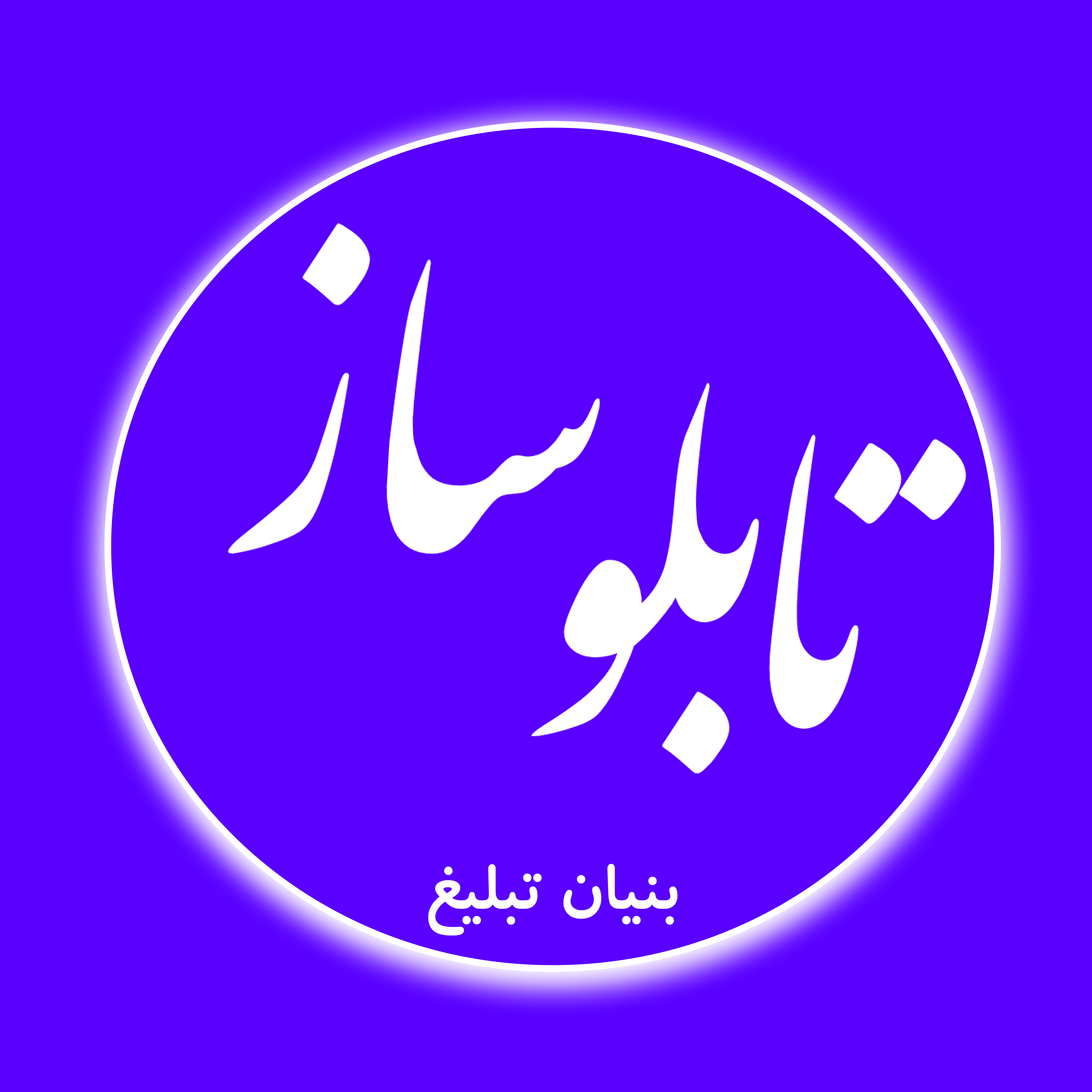 تابلو سازی و نصب انواع تابلو