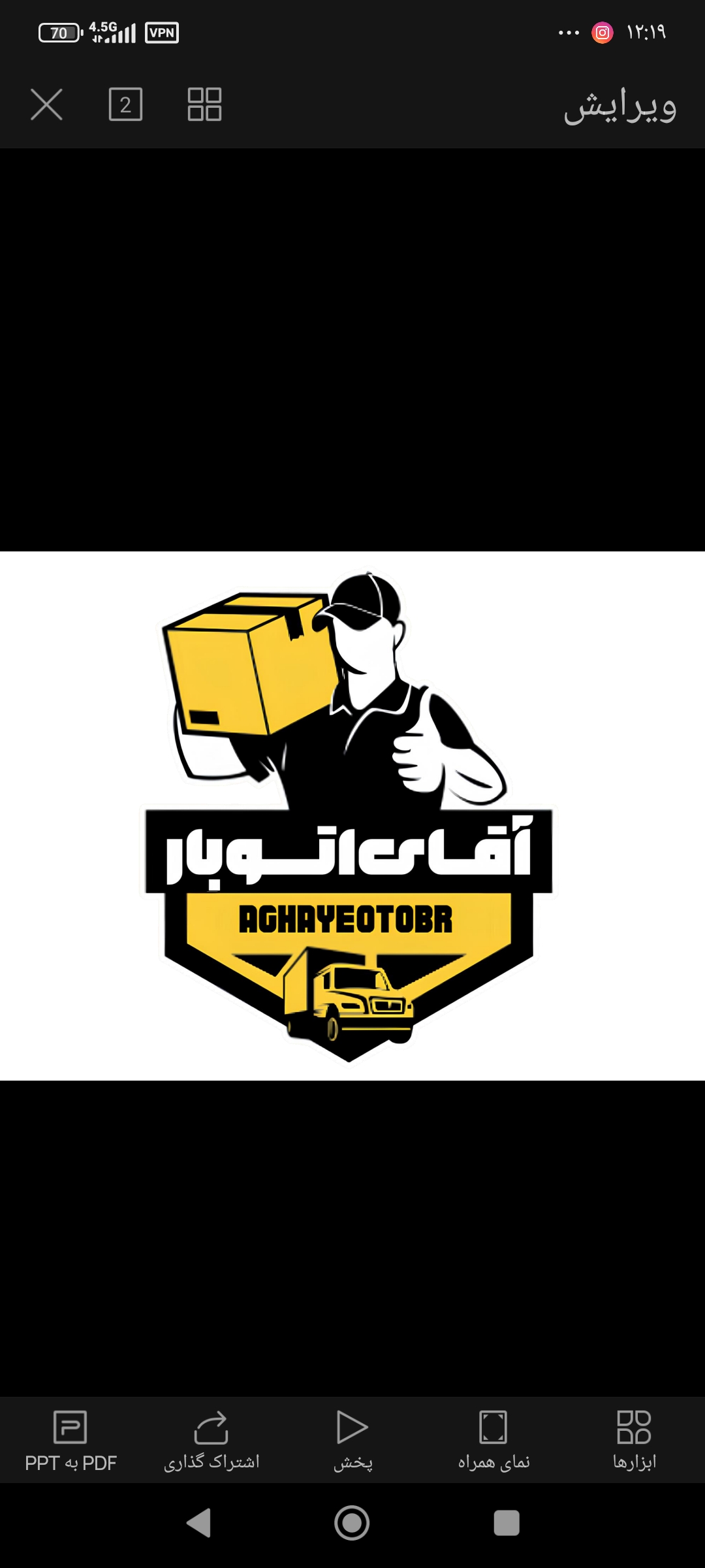باربری آقای اتوبار