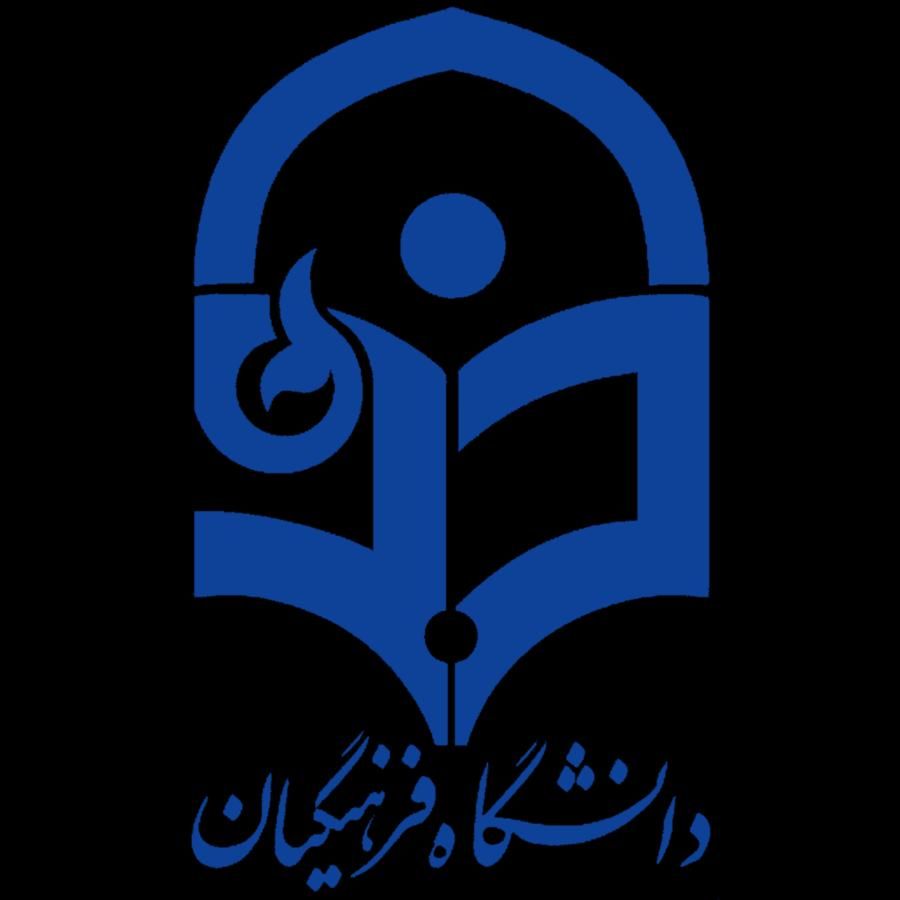 مشاورتخصصی فرهنگیان وکنکورسراسری ومعلم خصوصی
