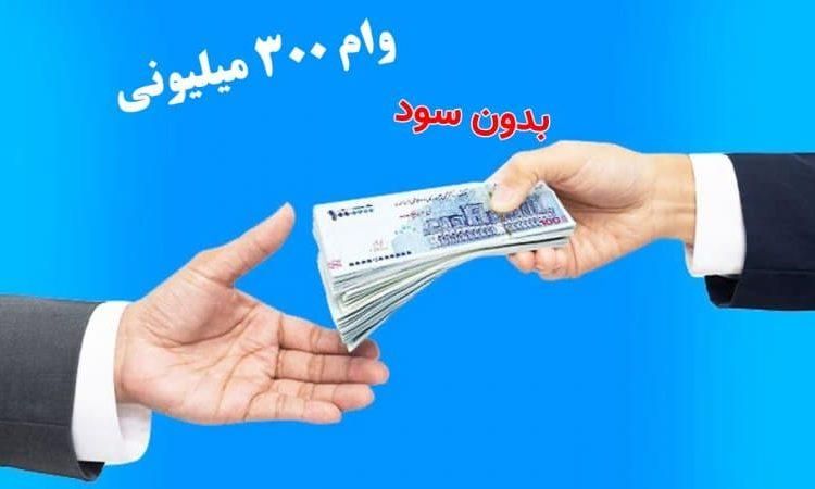 تسهیلات آسان را ازما بخواهید