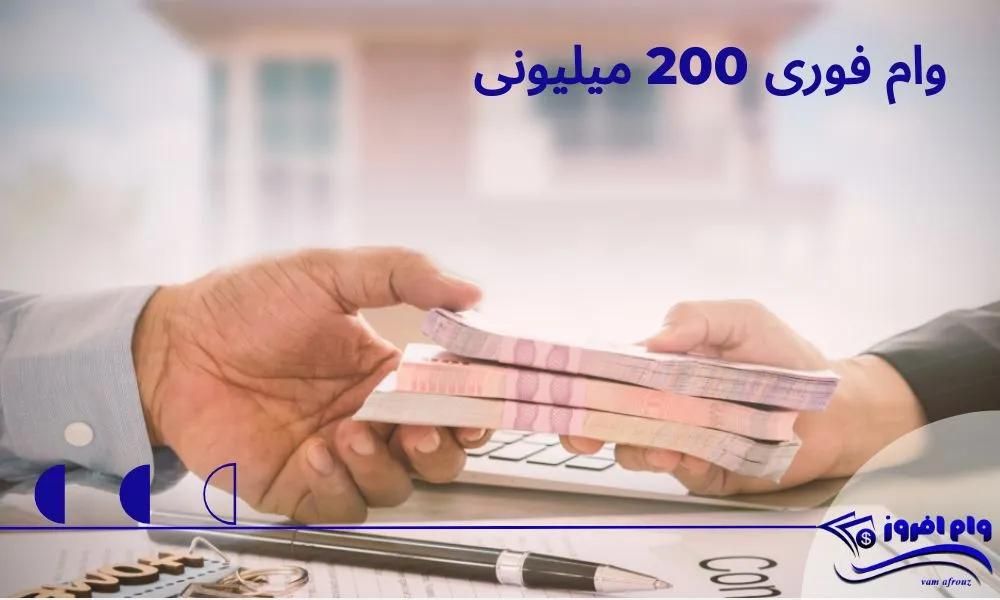تامین مالی بدون اعتبار سنجی
