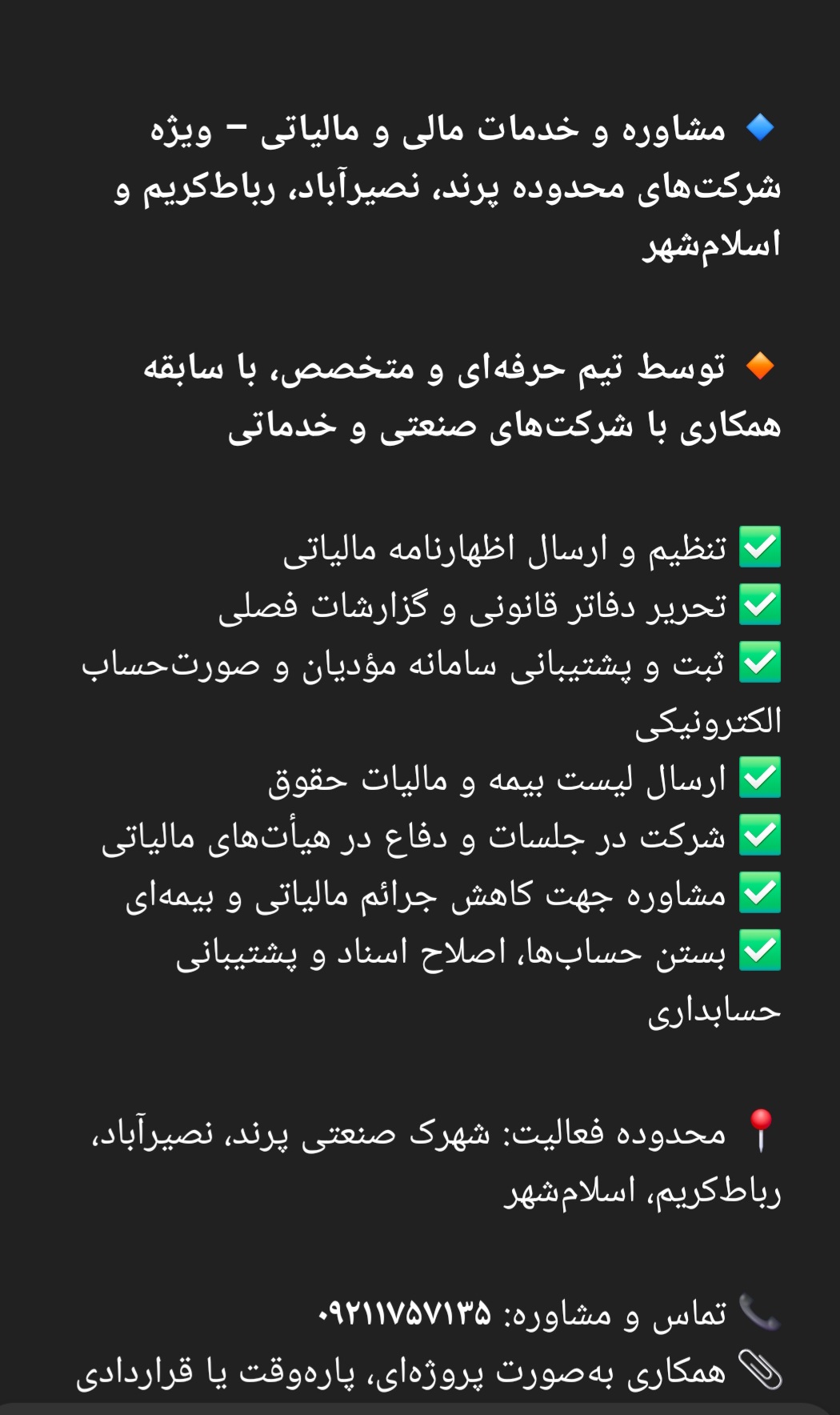 خدمات مالی و مالیاتی