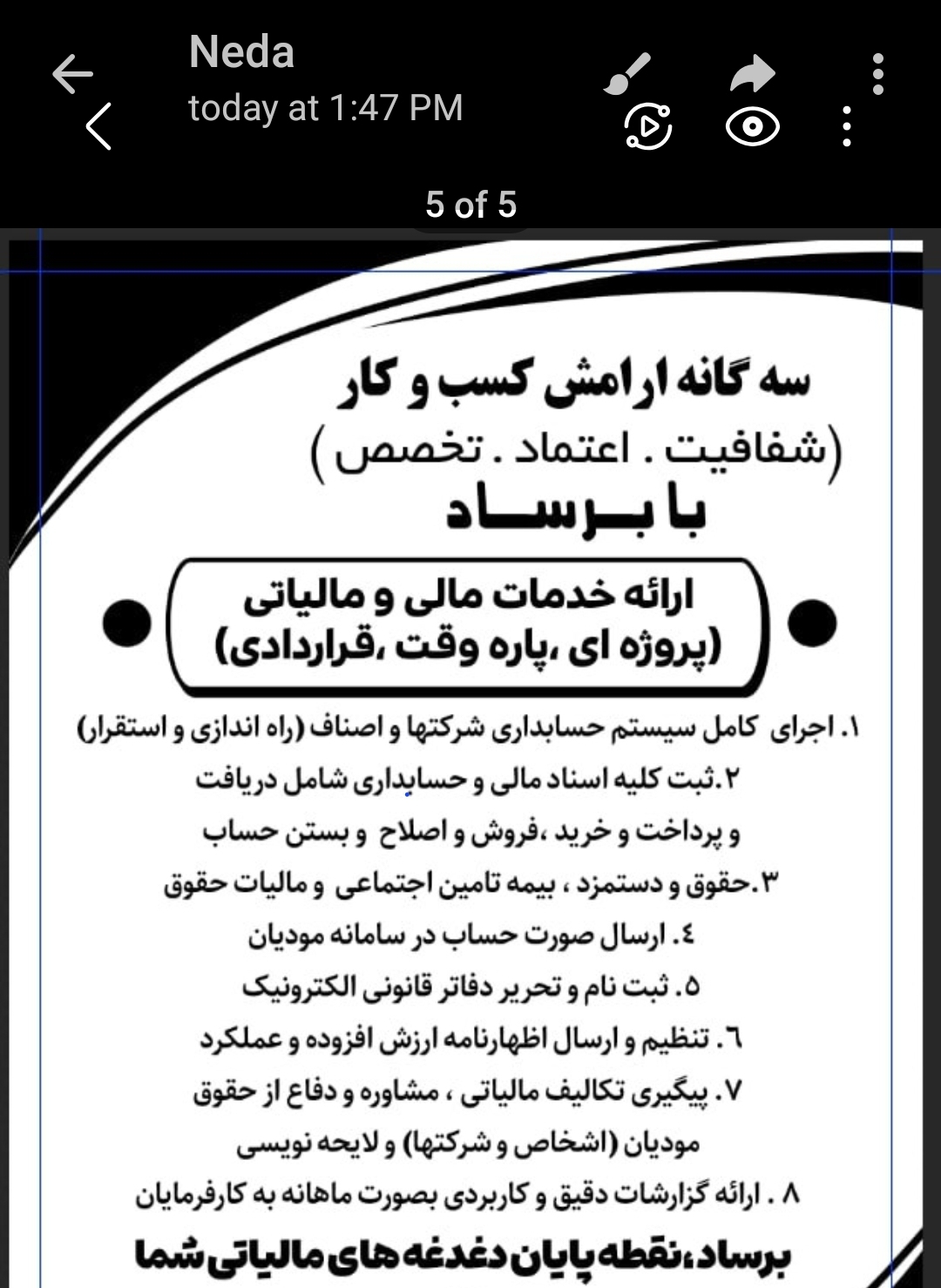 خدمات مالی
