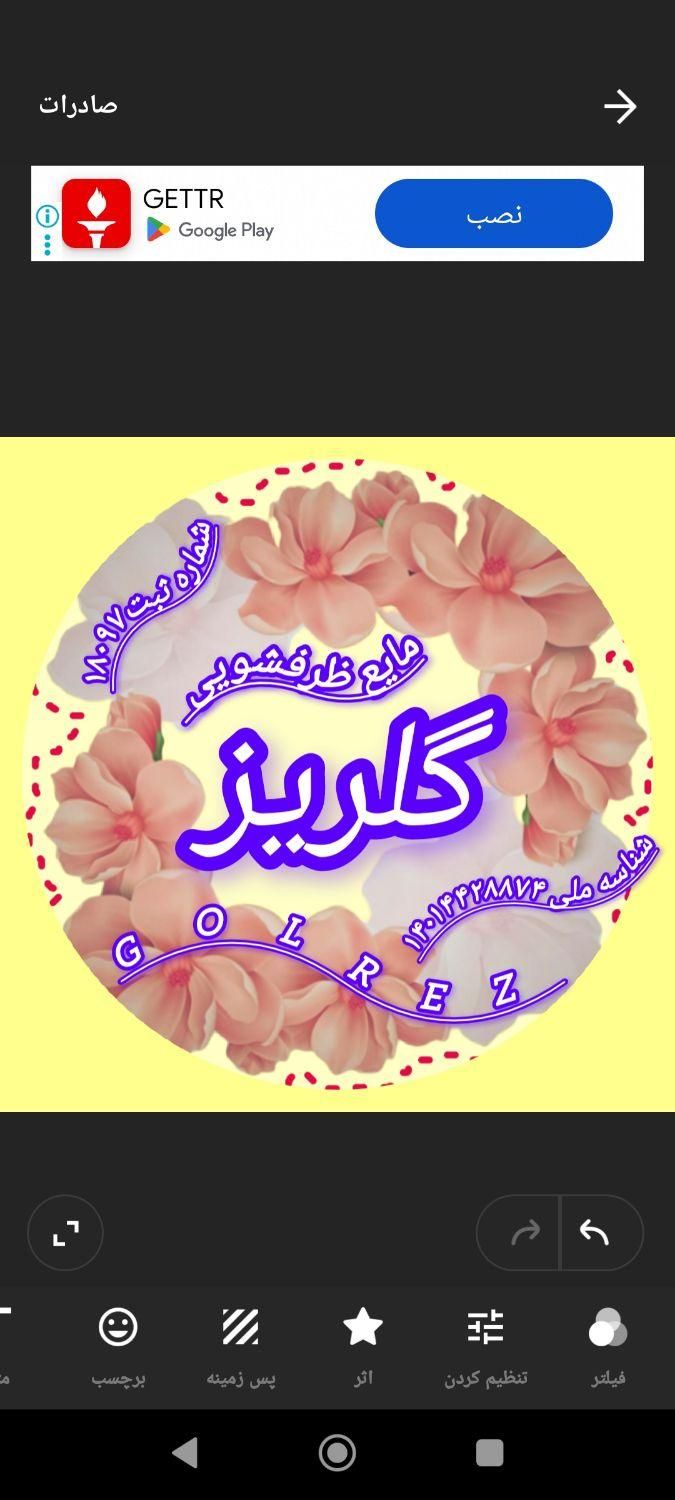 مایع ظرفشویی
