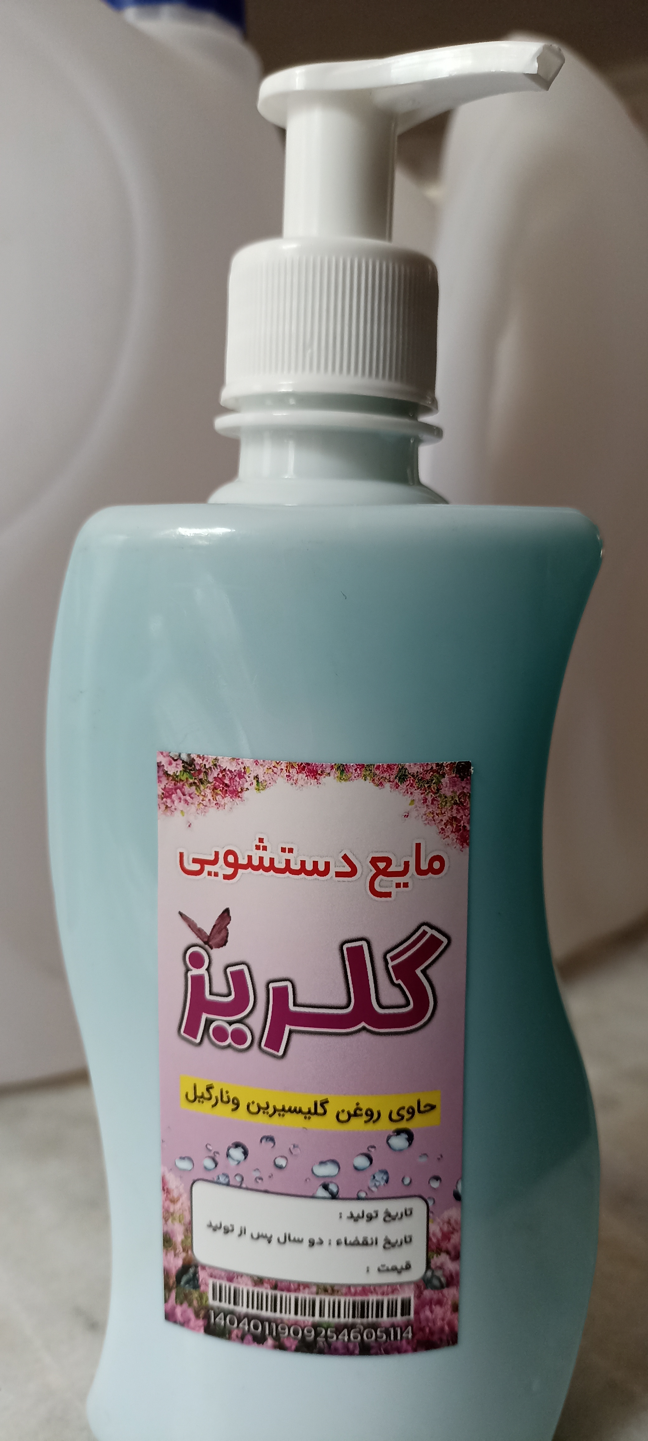 مایع شستشوی گلریز