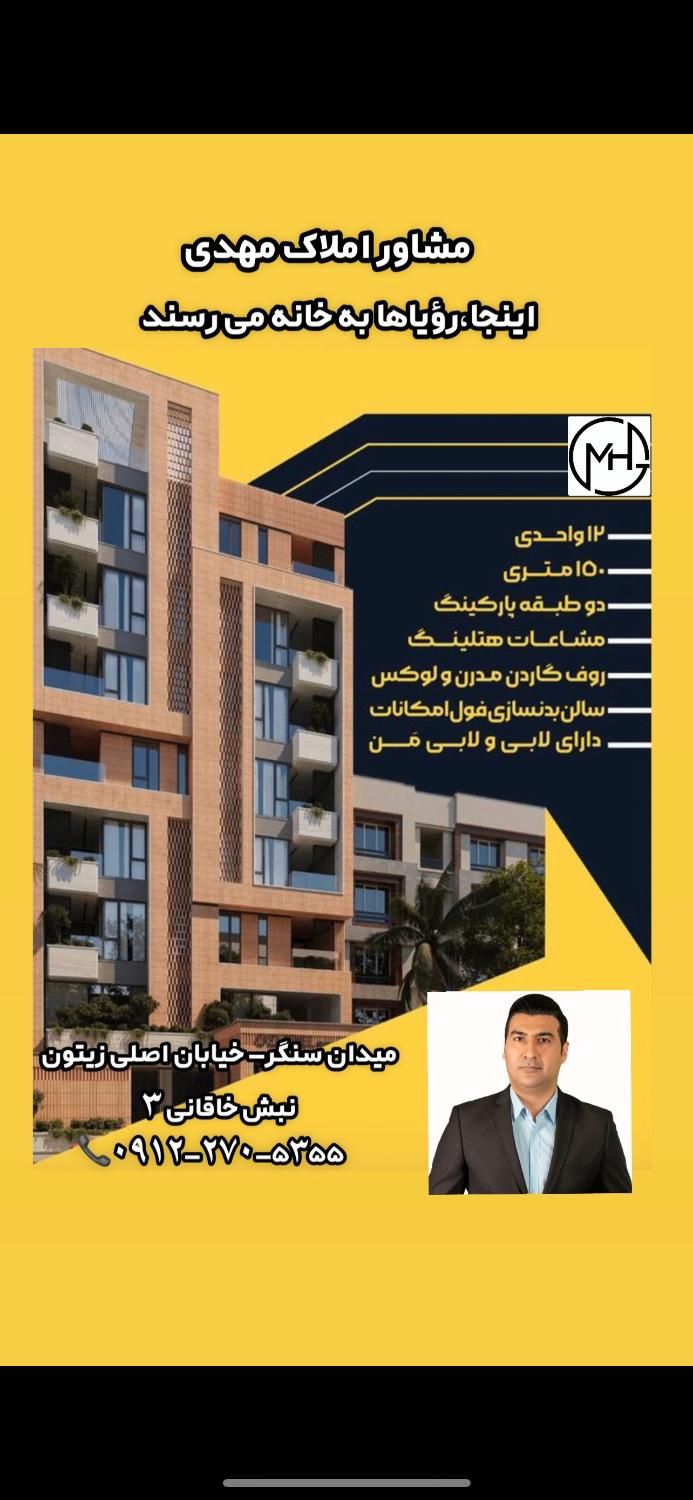 املاك مهدي(كد ٩٦٣)