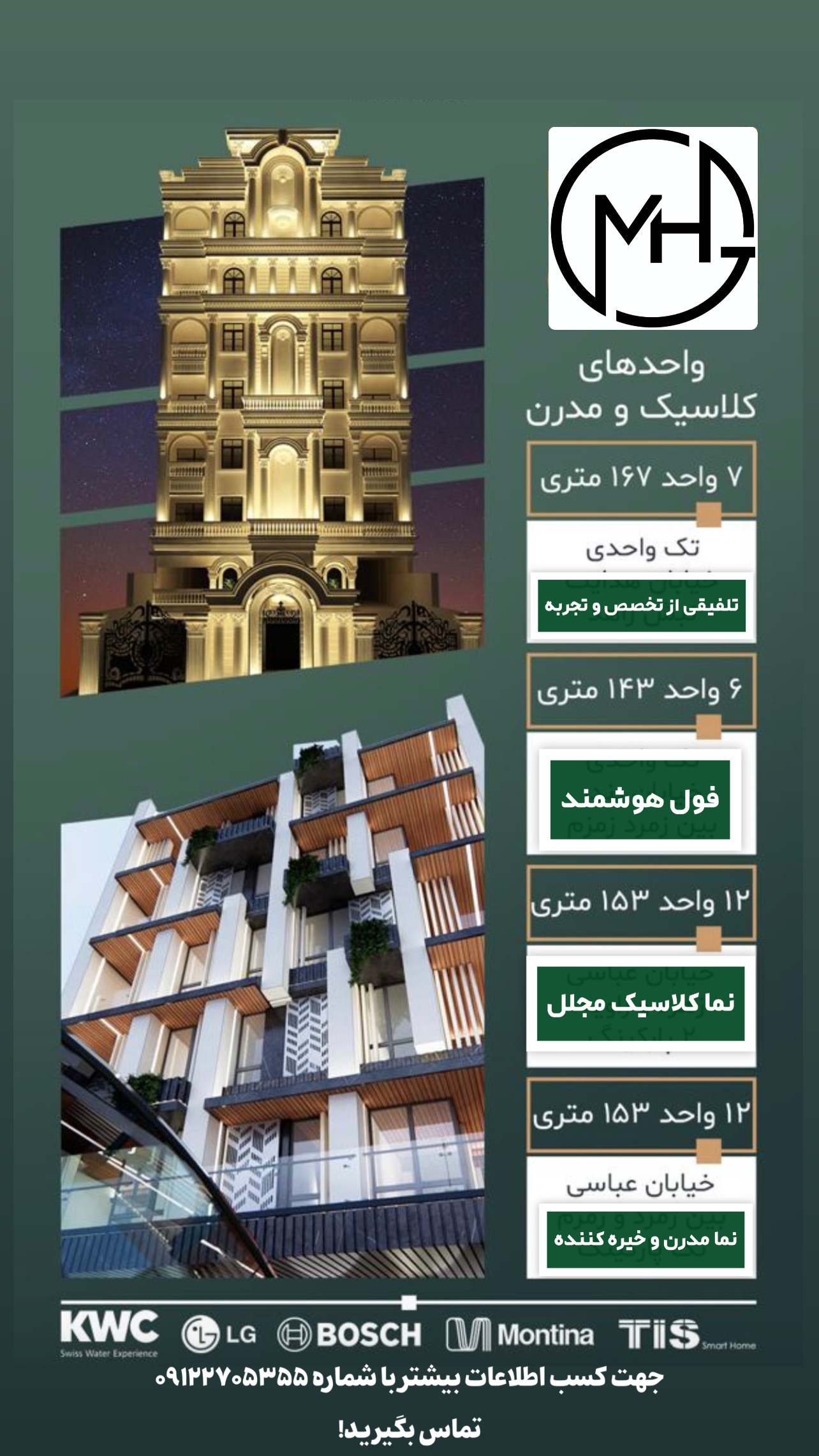 املاك مهدي(كد ٩٦٣)