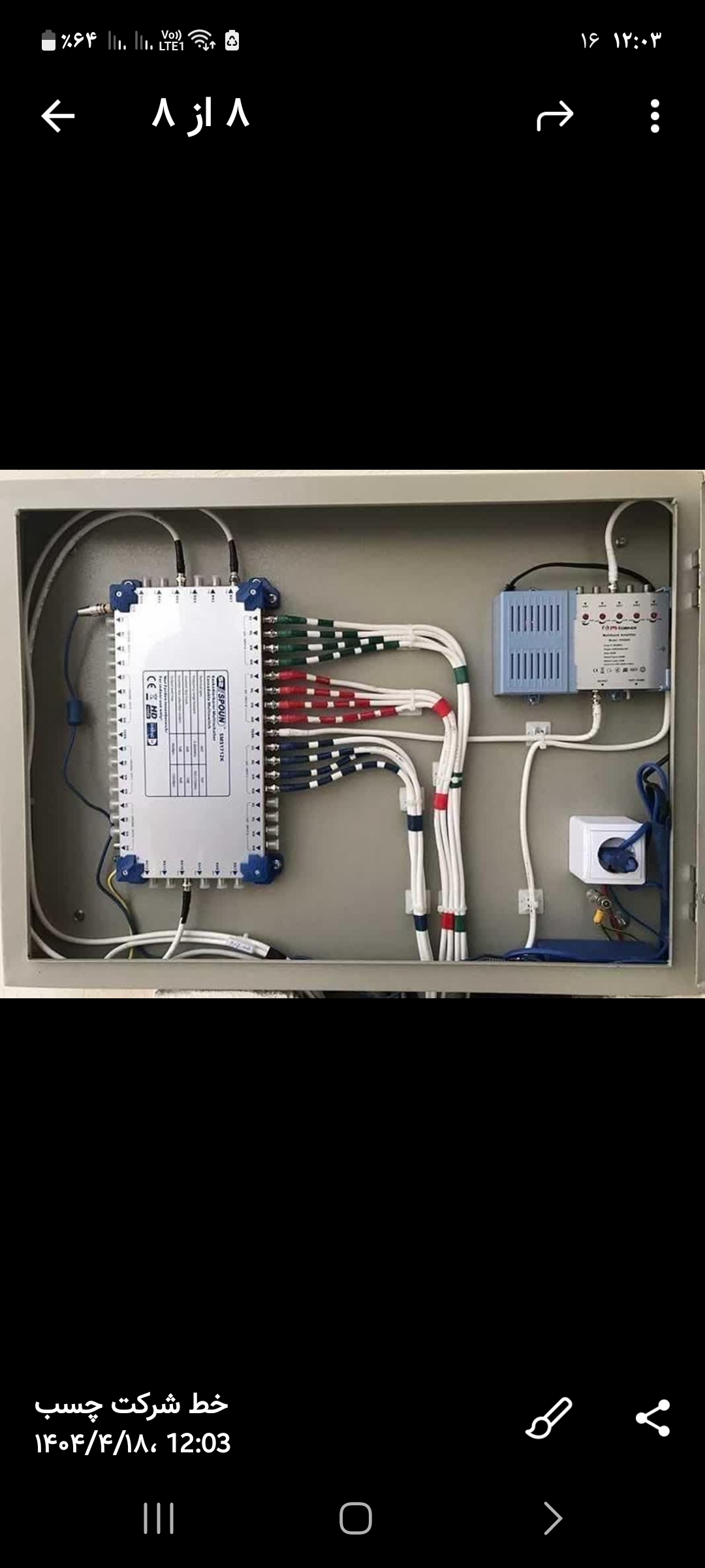 مولتی سویچ + دیجیتال