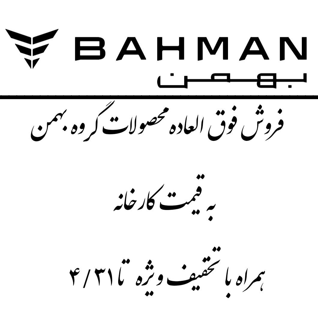 کامیونت فورس
