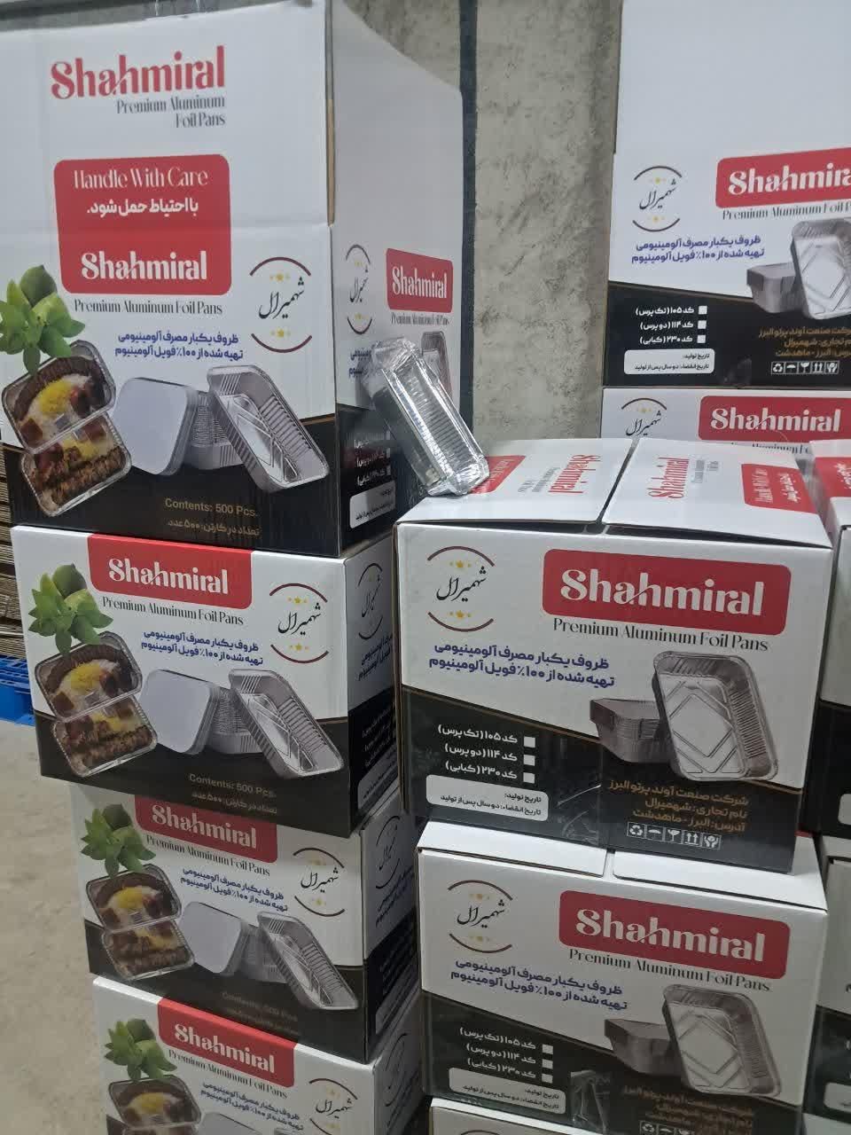ظروف یکبارمصرف آلومینیومی شهمیرال با ضخامت بالا