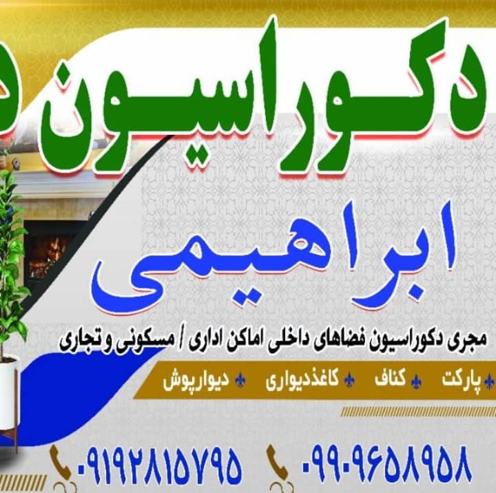 کاغذدیواری