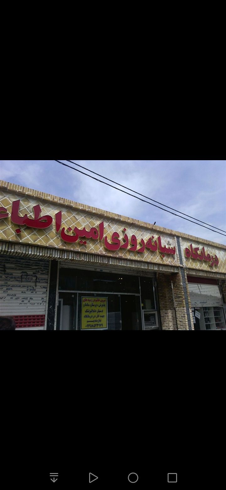 حروف چلنیوم
