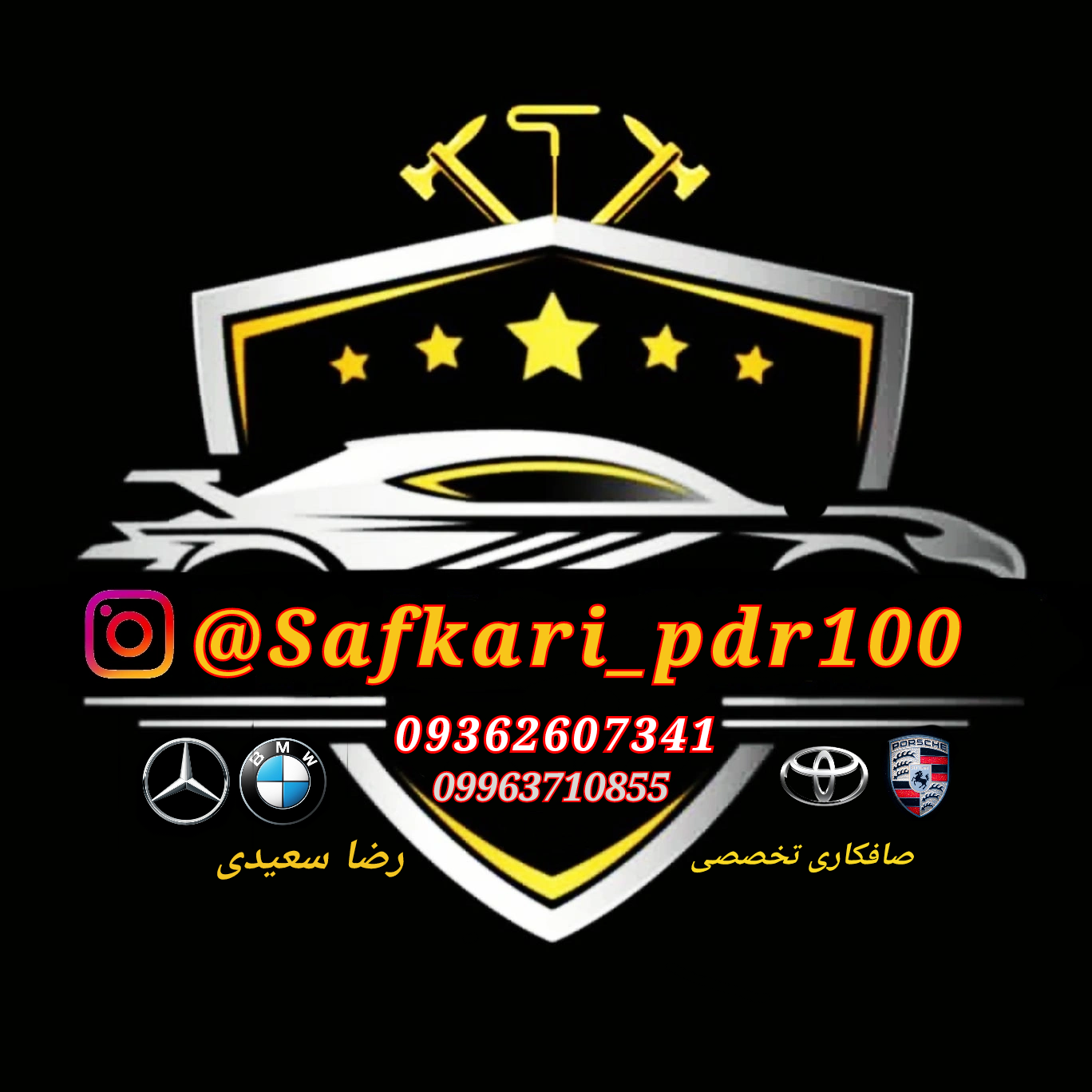 صافکاری بدون رنگ ضرب سنگین