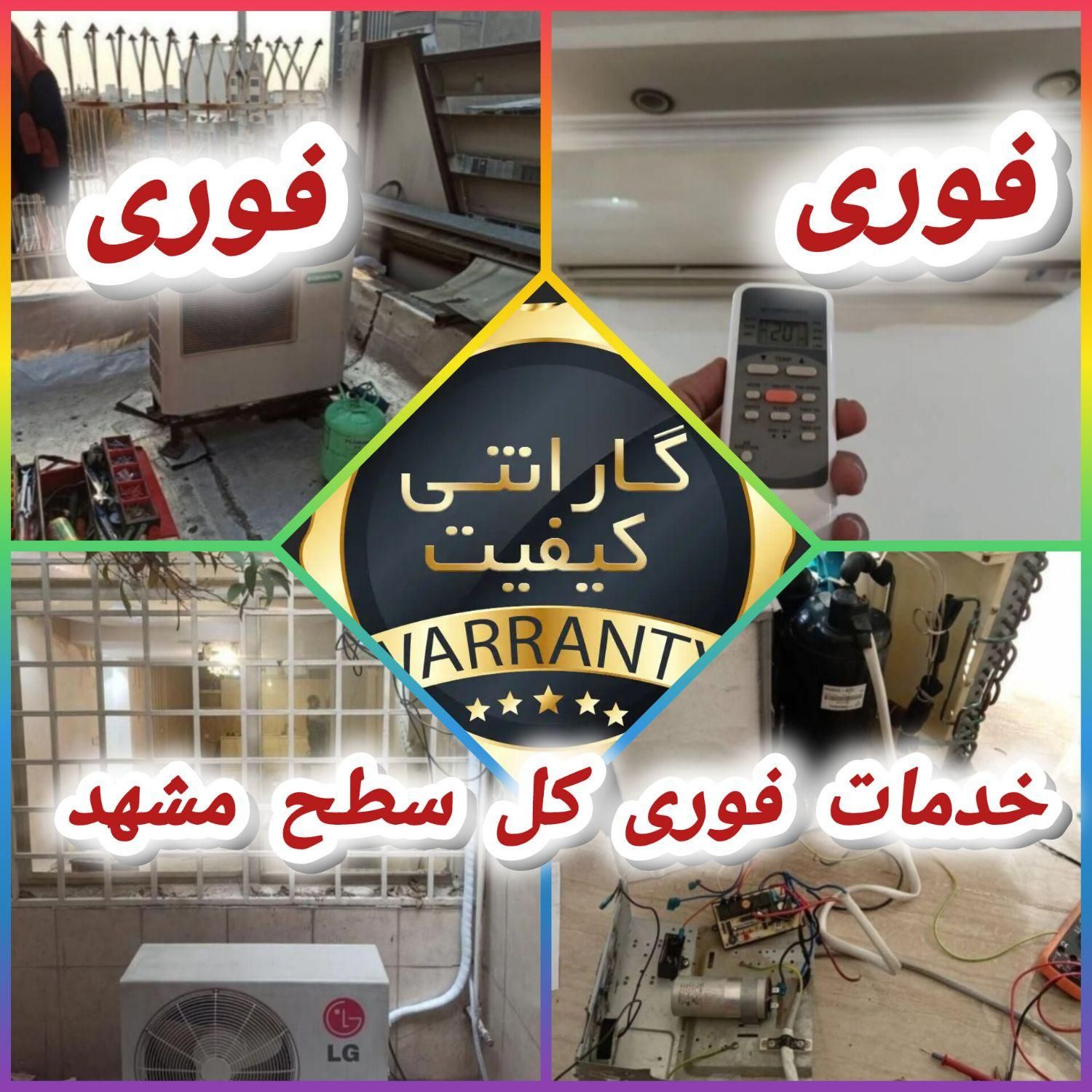 نصب تخصصی کولرگازی تعمیر تعمیرات کولر گازی