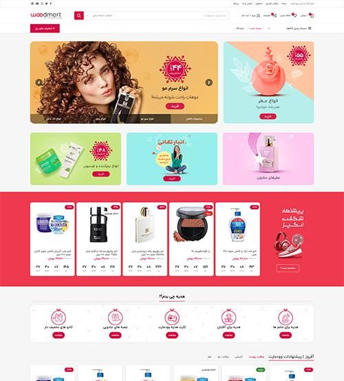 سایت شیک و حرفه‌ای +هزینه منطقی+سئو اولیه