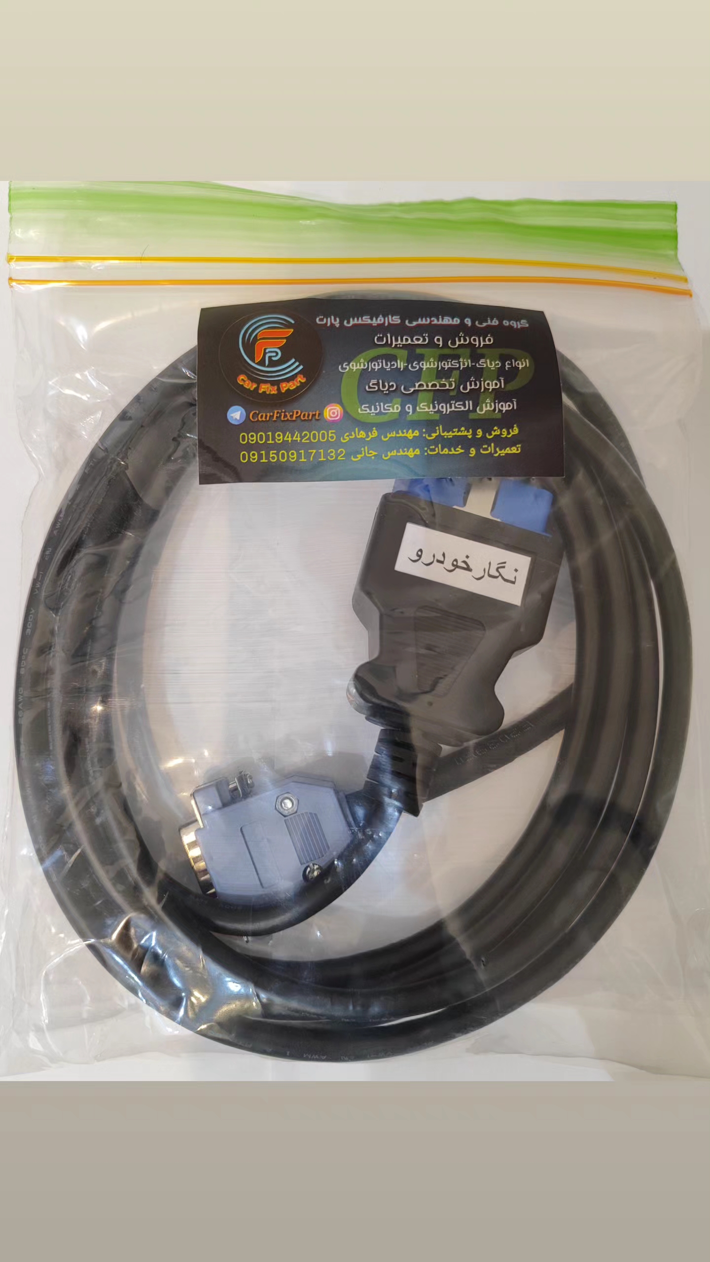 کابل دیاگ نگارخودرو