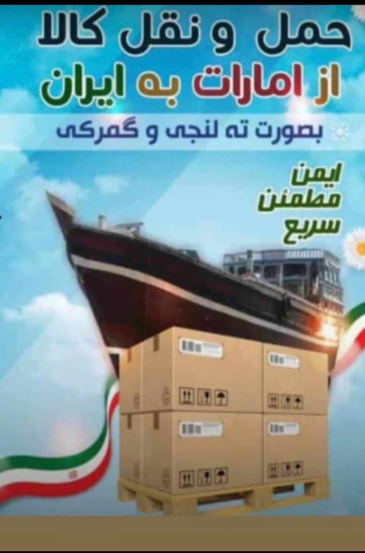 واردات ملوانی