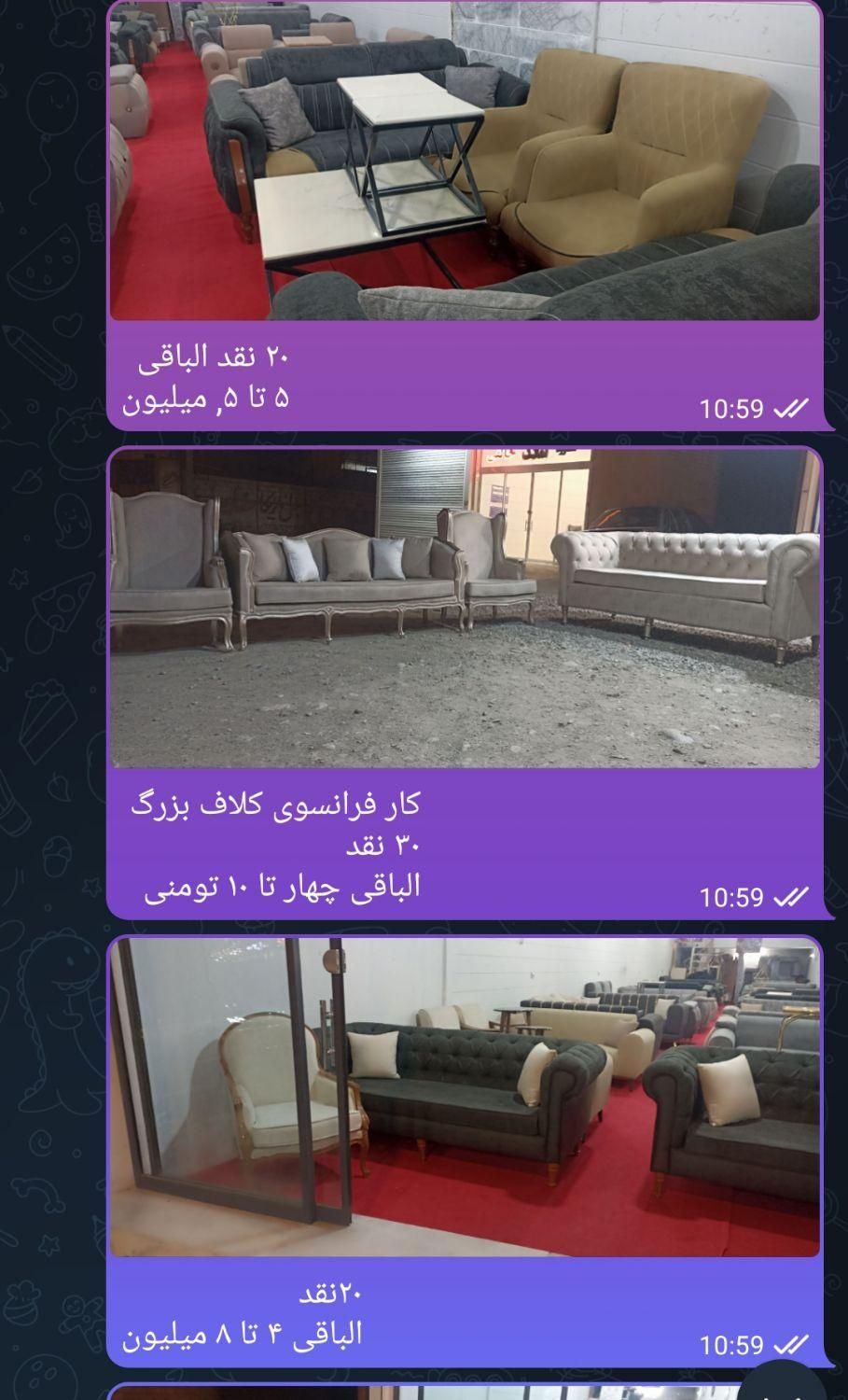 مبلمان مدرن روز دنیا نقد و اقساط