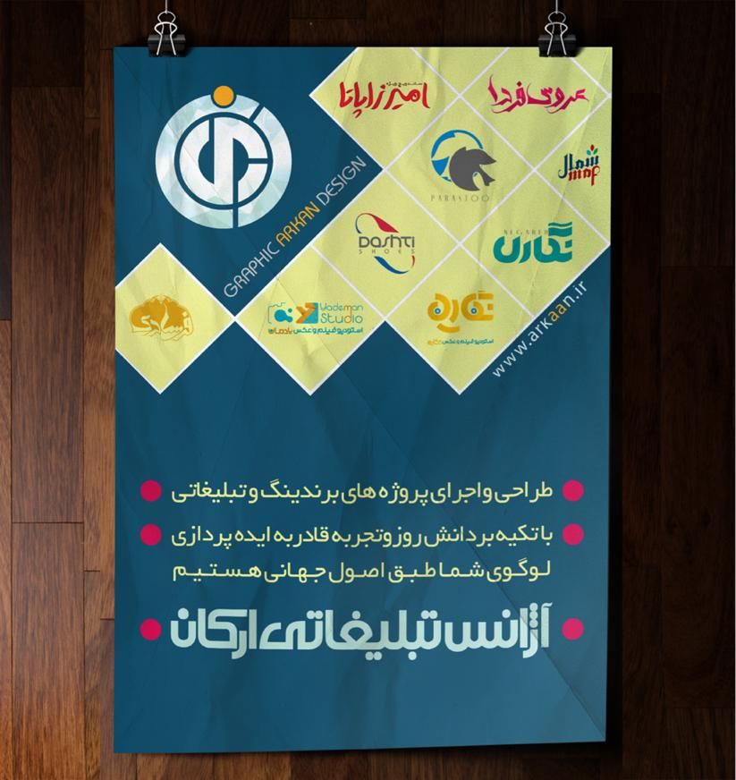 آژانس تبلیغاتی ارکان. طراحی لوگو. چاپ کارت ویزیت