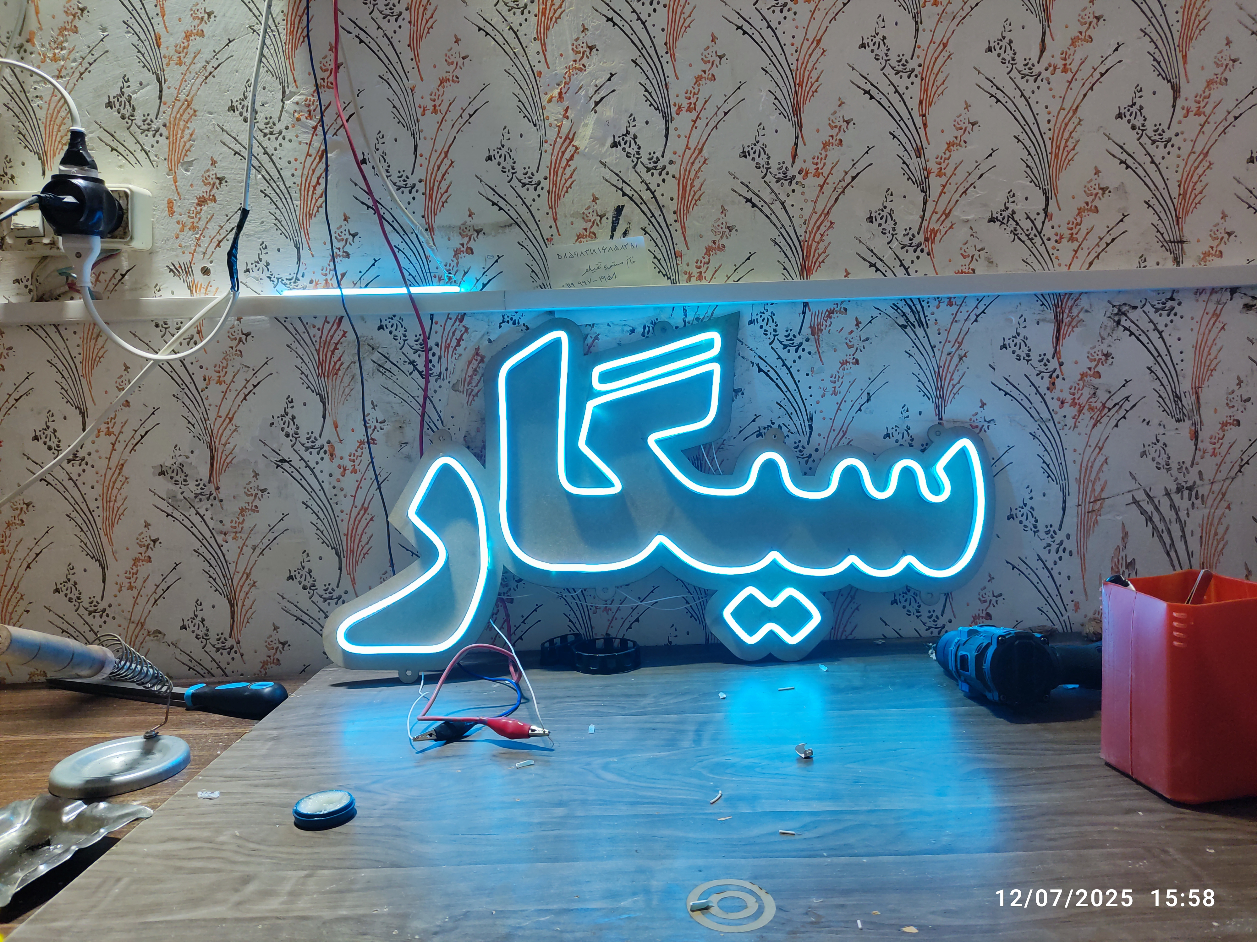 نئون فلکس