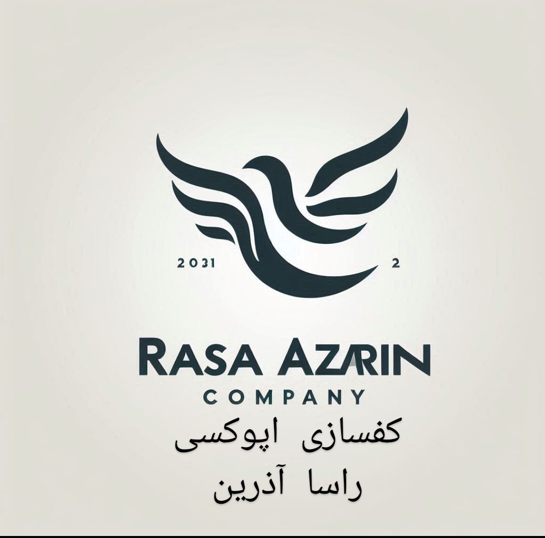 راسا آذرین کفپوش اپوکسی
