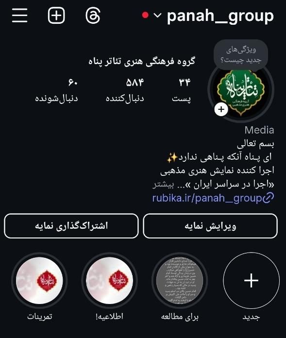 تئاتر نمایش هنری مذهبی