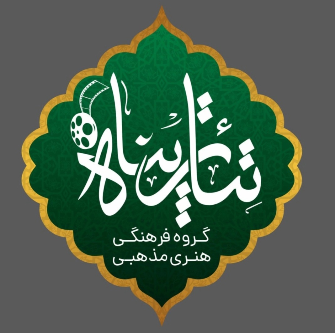 تئاتر مذهبی