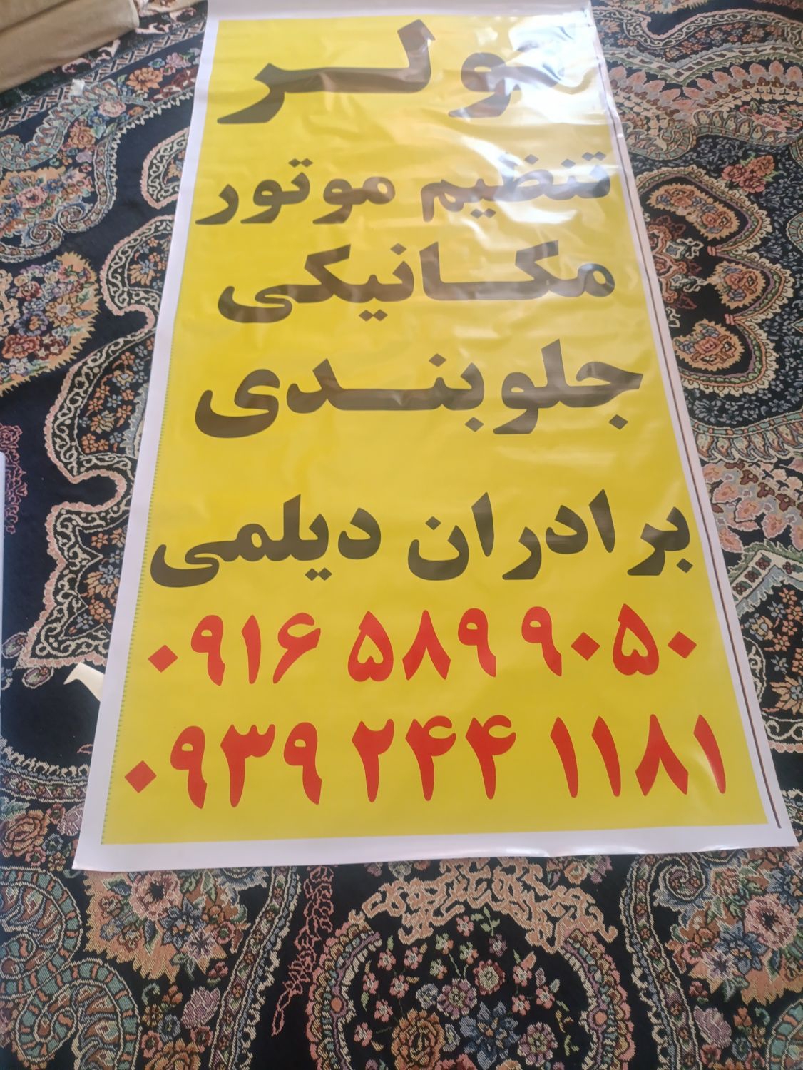 هلدینگ دوقلوها