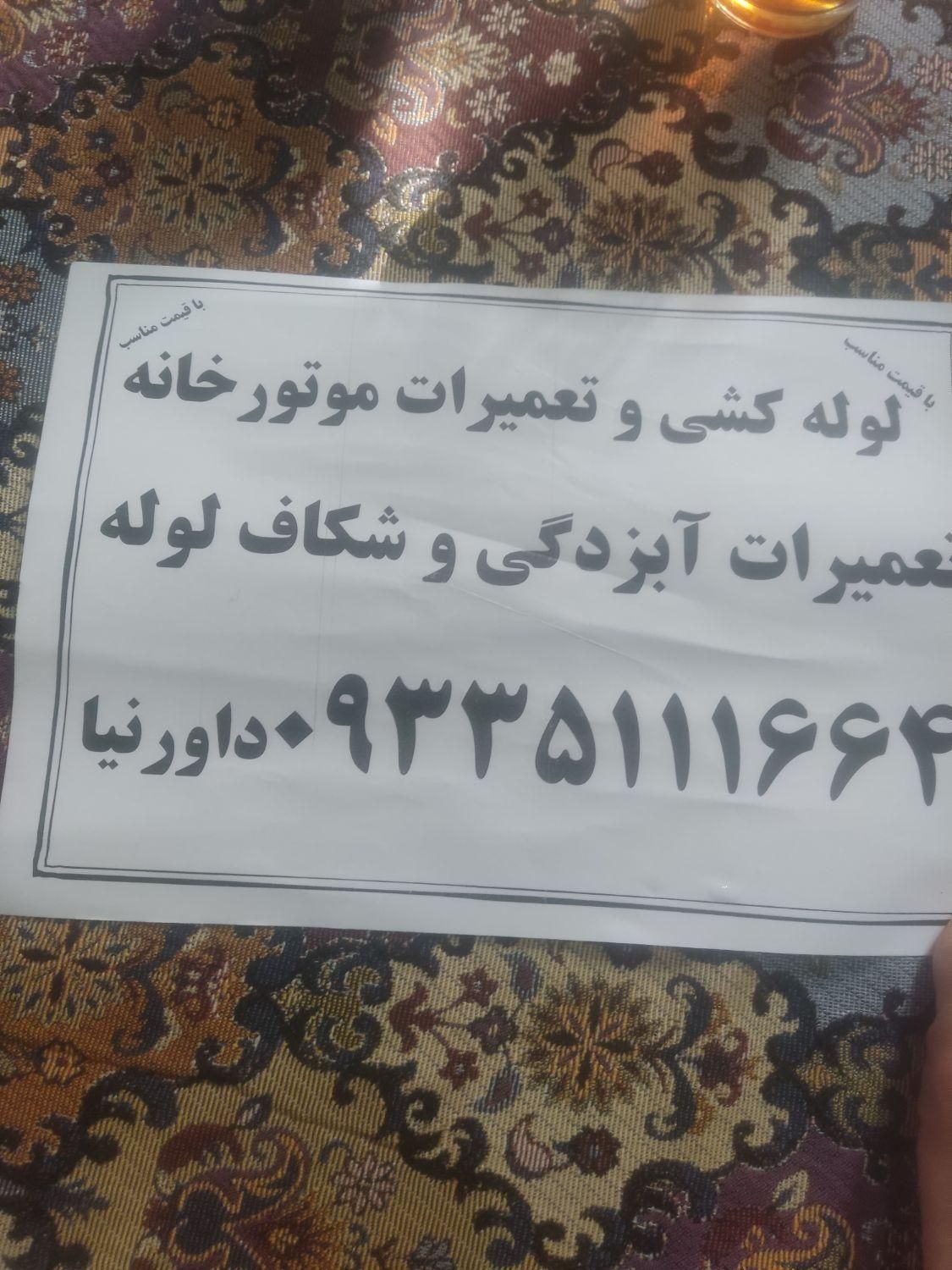 تاسیسات و خدمات فنی