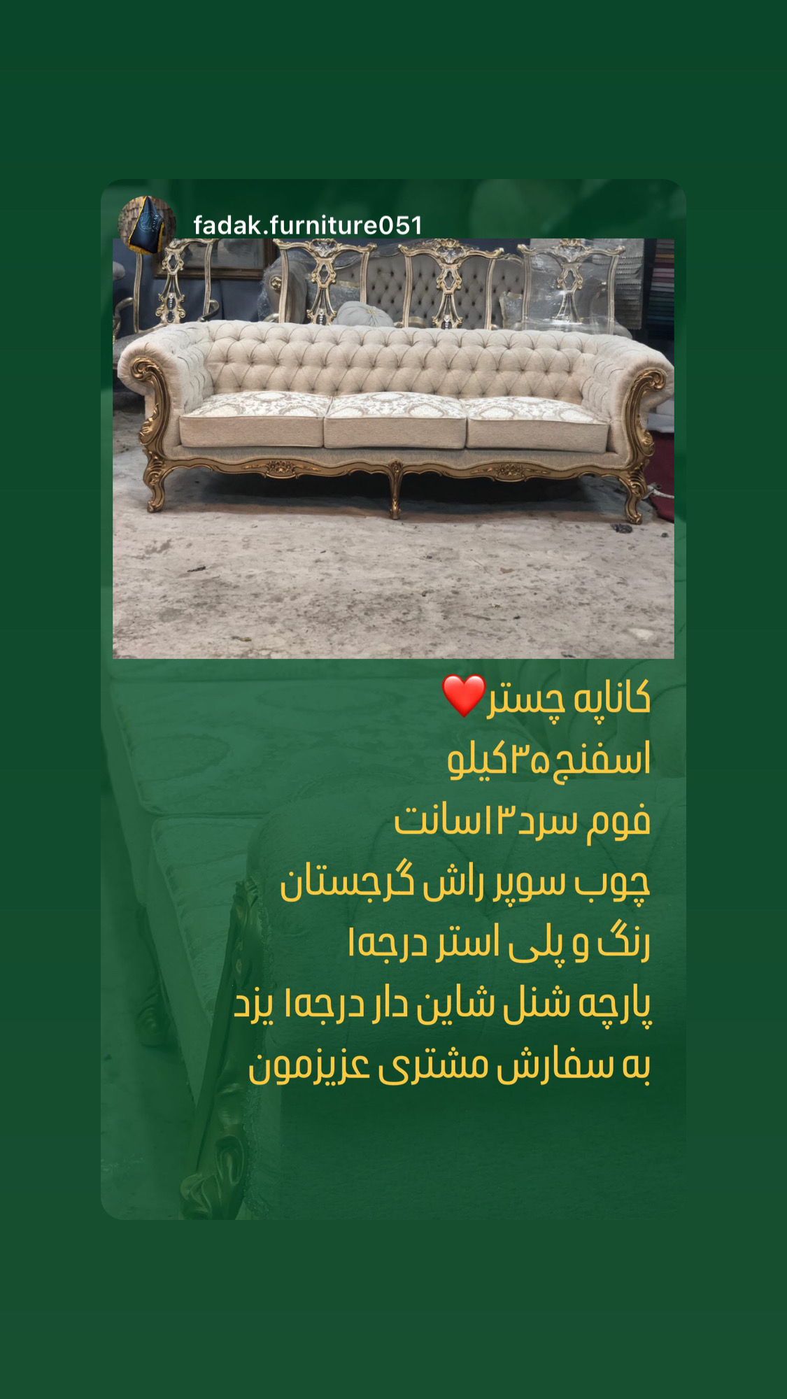 چستر خاص و پر طرفدار