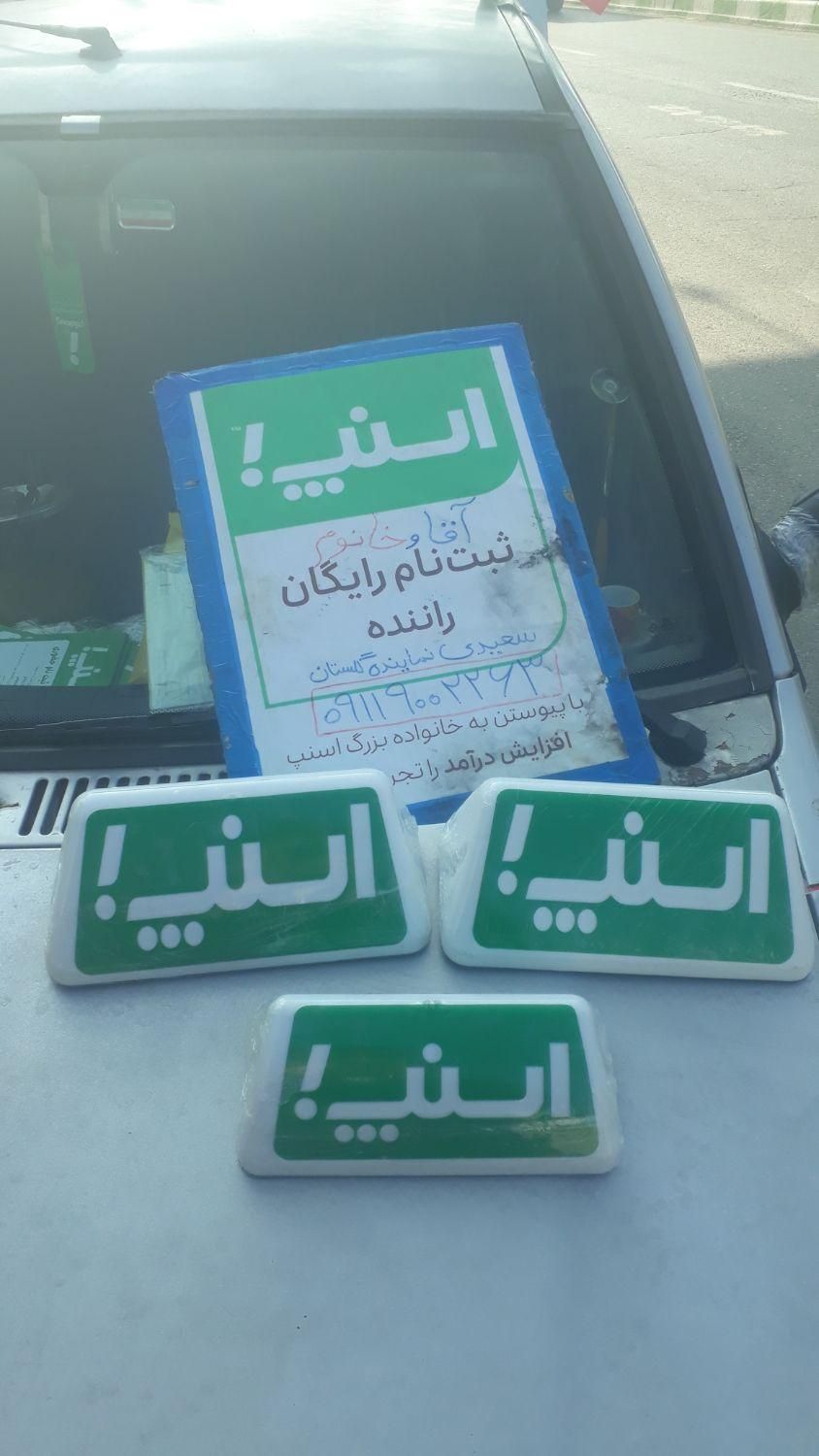 تابلو تاکسی، اسنپ، ماکسیم، همه ی آژانس ها