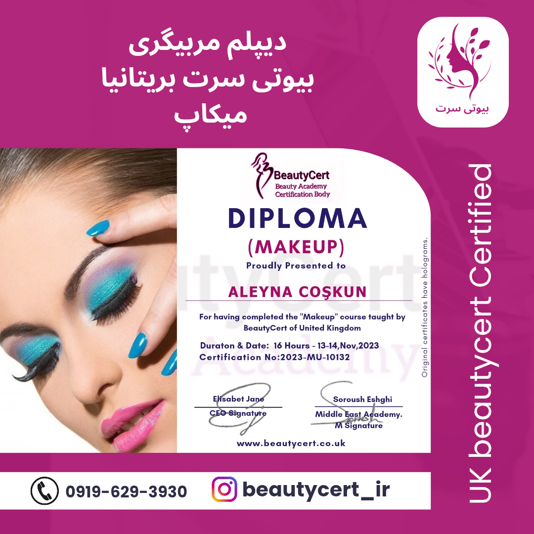 دیپلم مربیگری میکاپ و گریم عروس