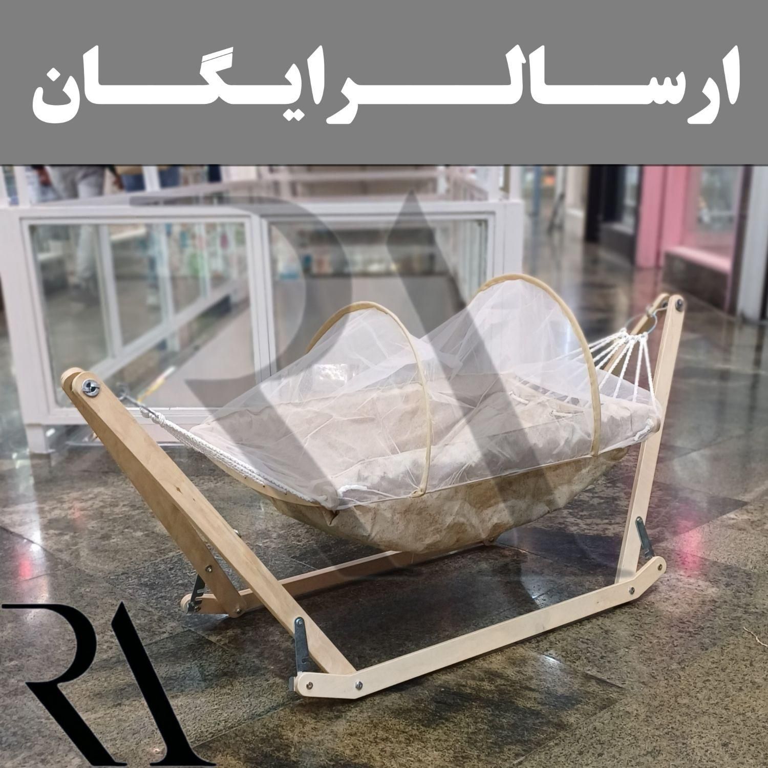 گهواره ننو سنتی بانوج نوزاد چوبی با پشه بند