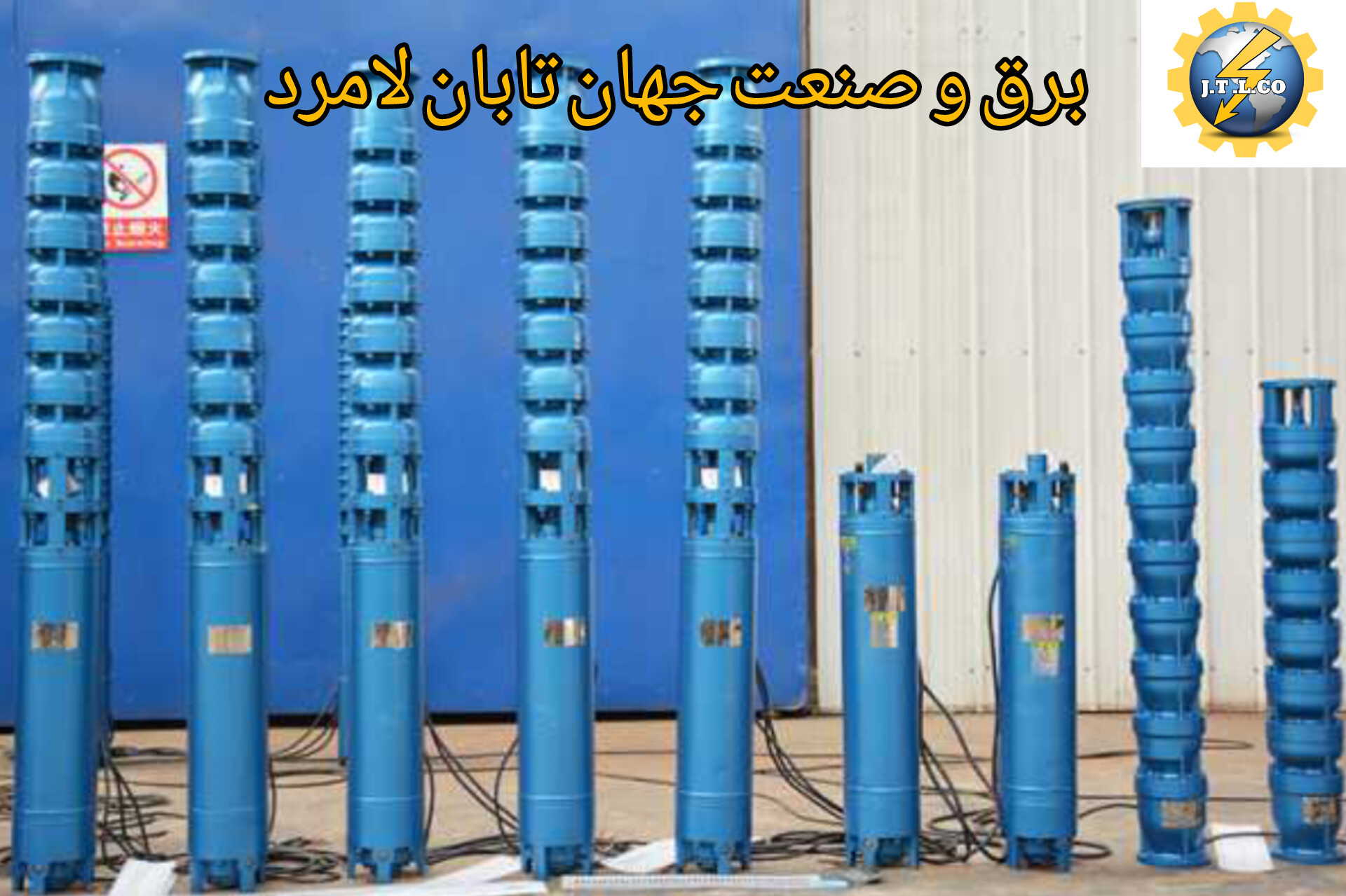 صنایع پمپ ایران