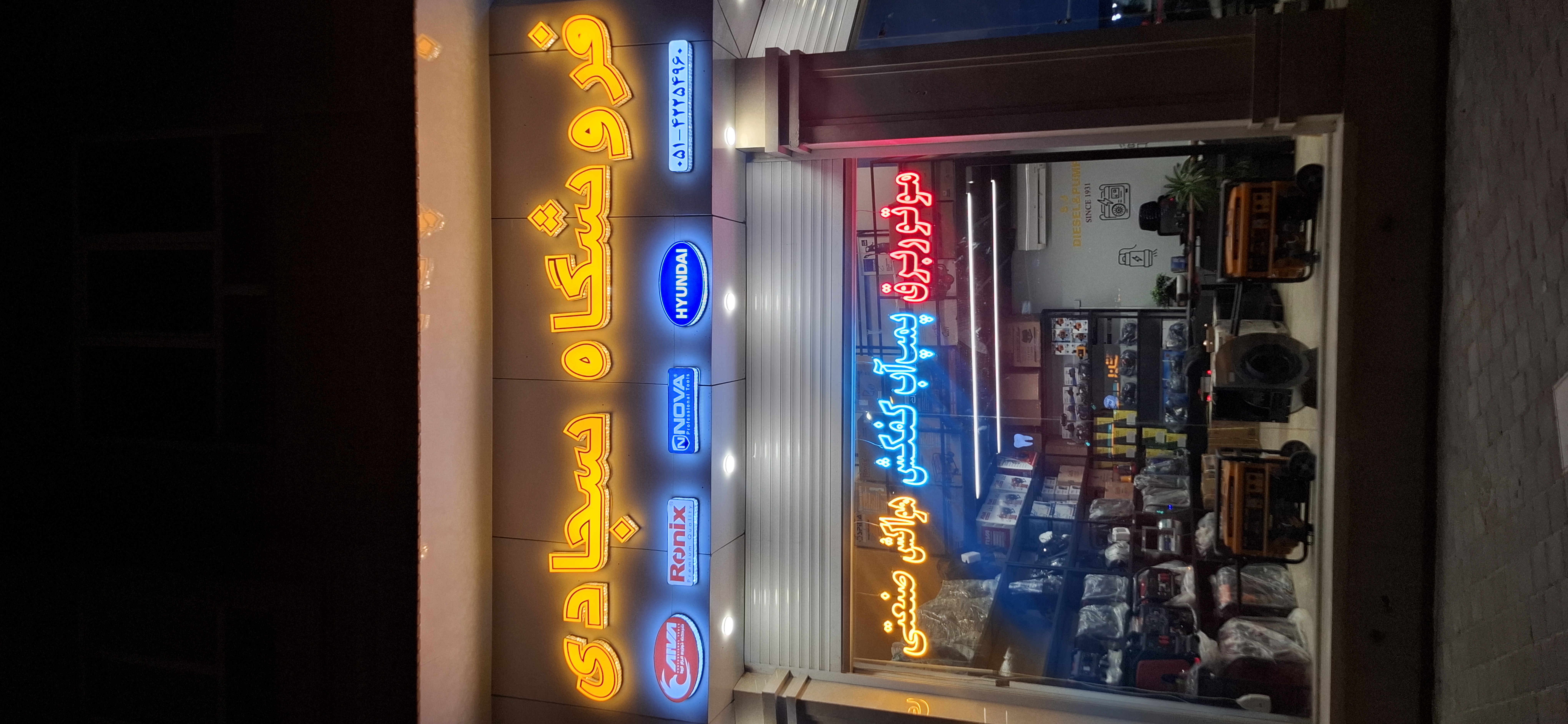 ابزار آلات