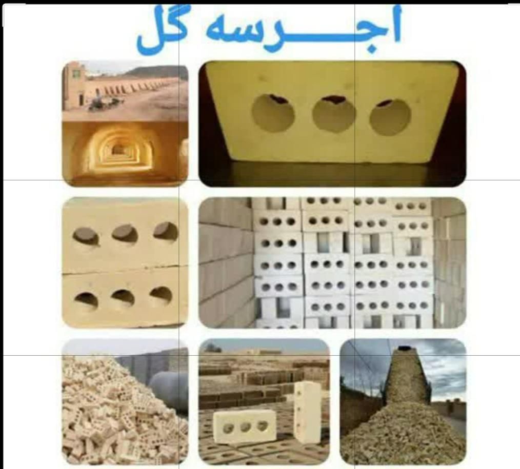 آجـر سه گل قالب بزرگ7*10*21
