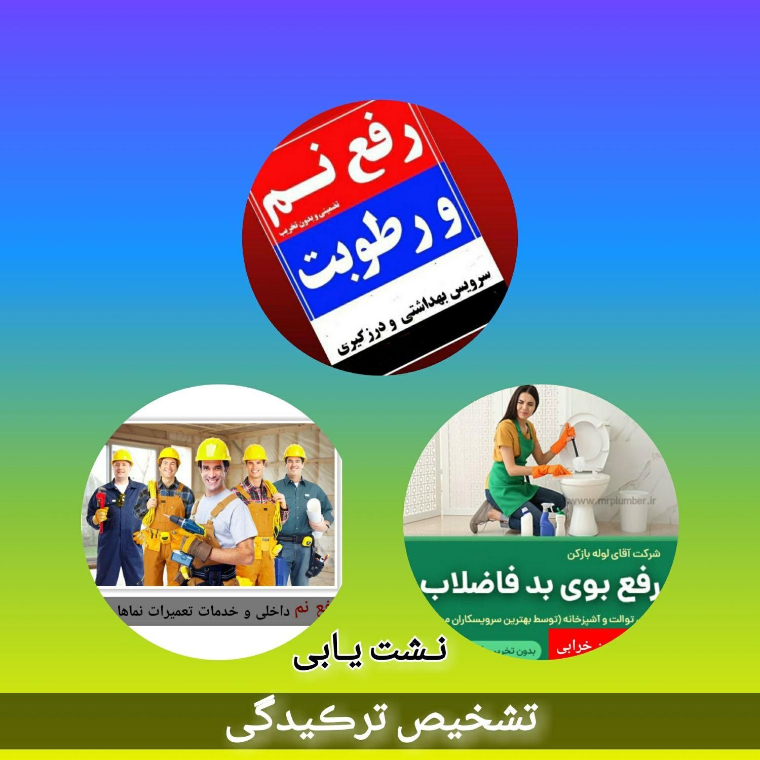 بَندکشی قوی ضد اَسید رفع نَم فناوری Japon