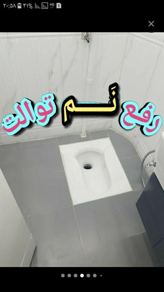رفعو رجوع مُشکلآت   رفعنم  بنآیی تخریبآت داخلی