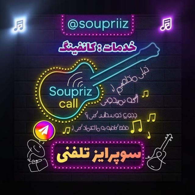 سوپرایز تلفنی سوپرایز تولد سوپرایز عاشقانه