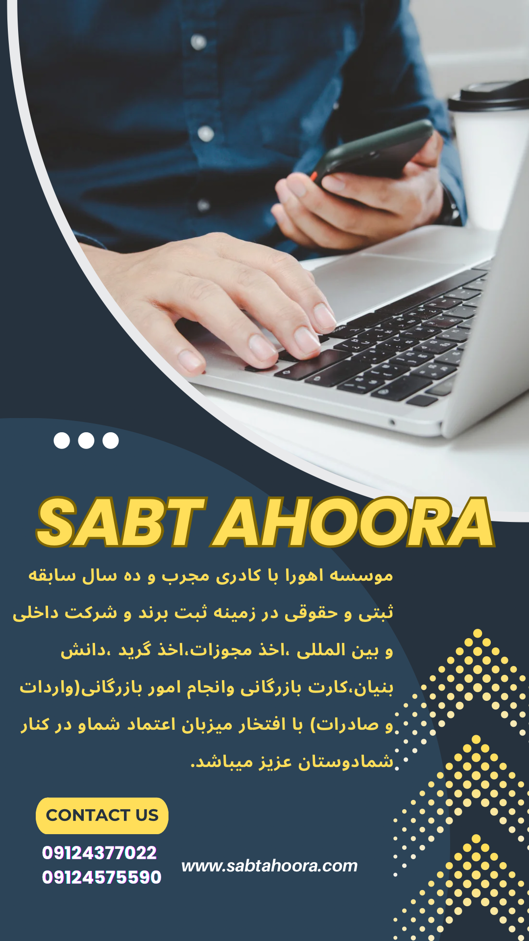 ثبت برند و شرکت