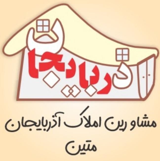 مشاورین املاک آذربایجان