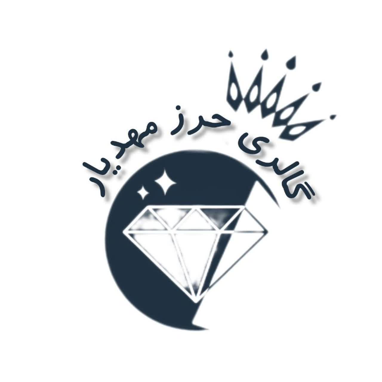 گالری حرز مهدیار