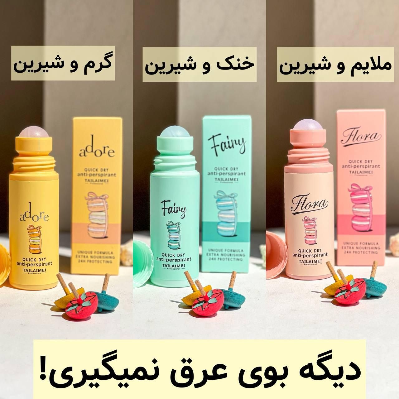 لوازم آرایشی ، مام ، رژ ، ماسک بایو کلاژن، لنسیاد